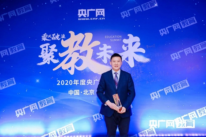 陈剑老师荣获"教育行业影响力人物"